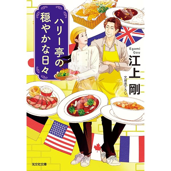 Amazon.co.jp: 電力王・福澤桃介 (PHP文芸文庫) : 江上 剛: 本